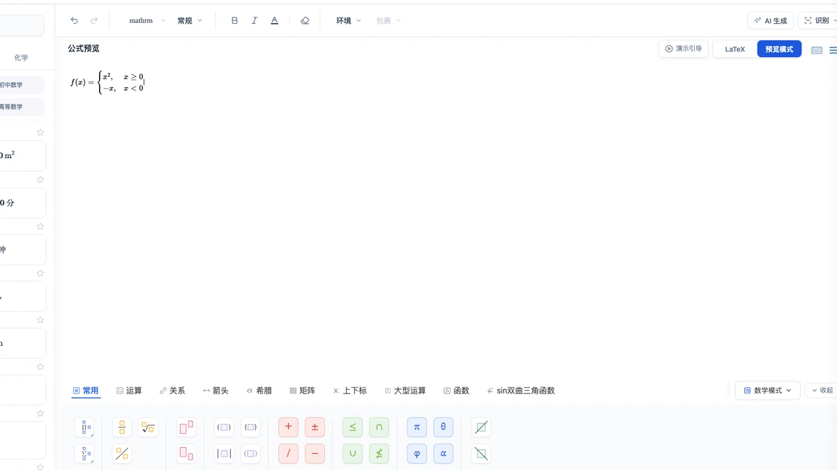 WolframAlpha:分段函数公式