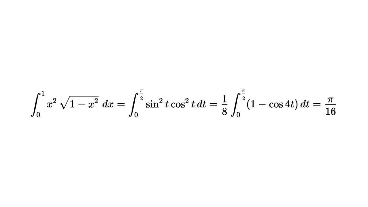 x 方乘根号下 1−x² 从 0 到 1 的三角代换,结果十六分之 π
