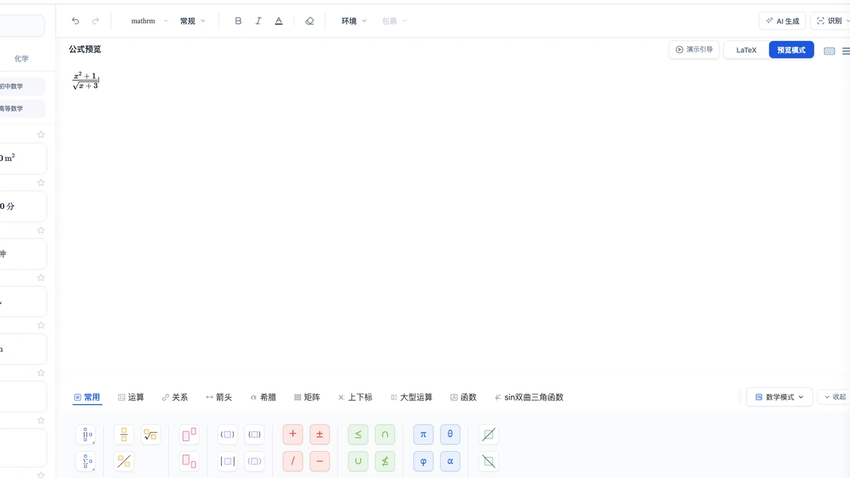 WolframAlpha:嵌套根式分数