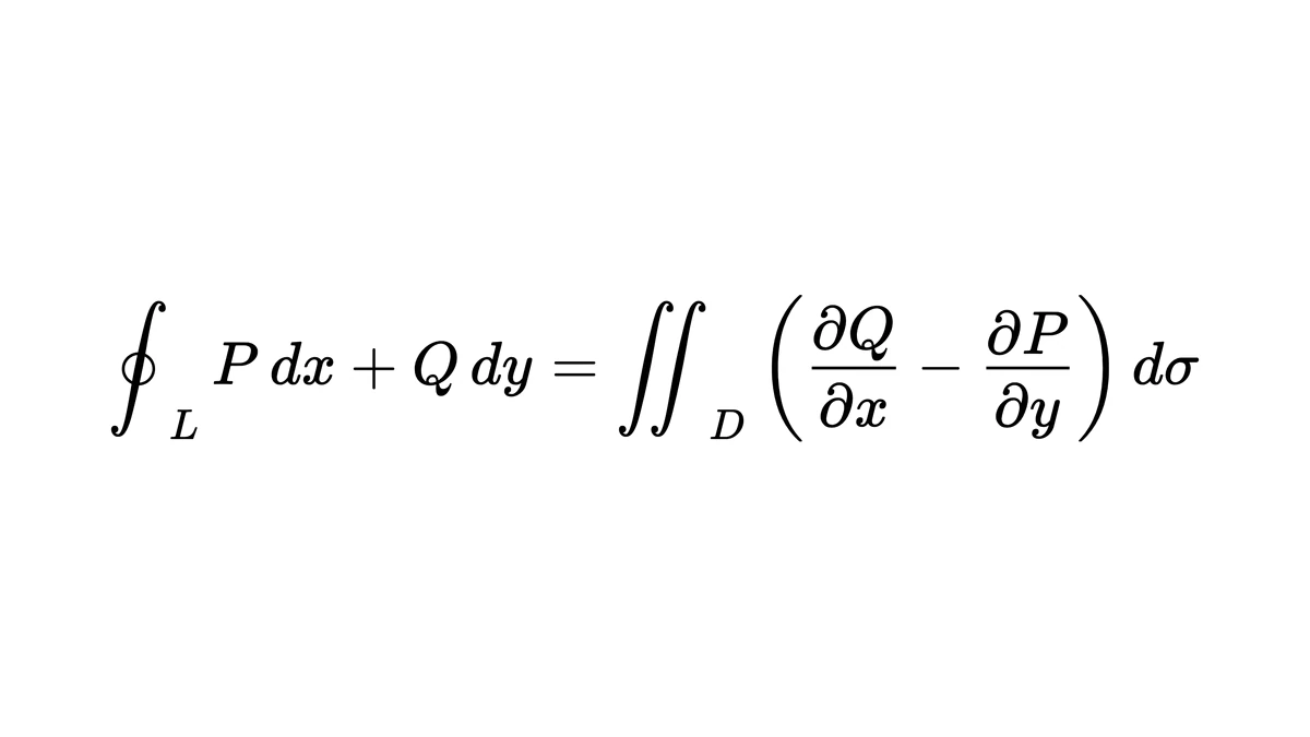 格林公式:闭曲线积分等于区域上 ∂Q/∂x−∂P/∂y 的二重积分