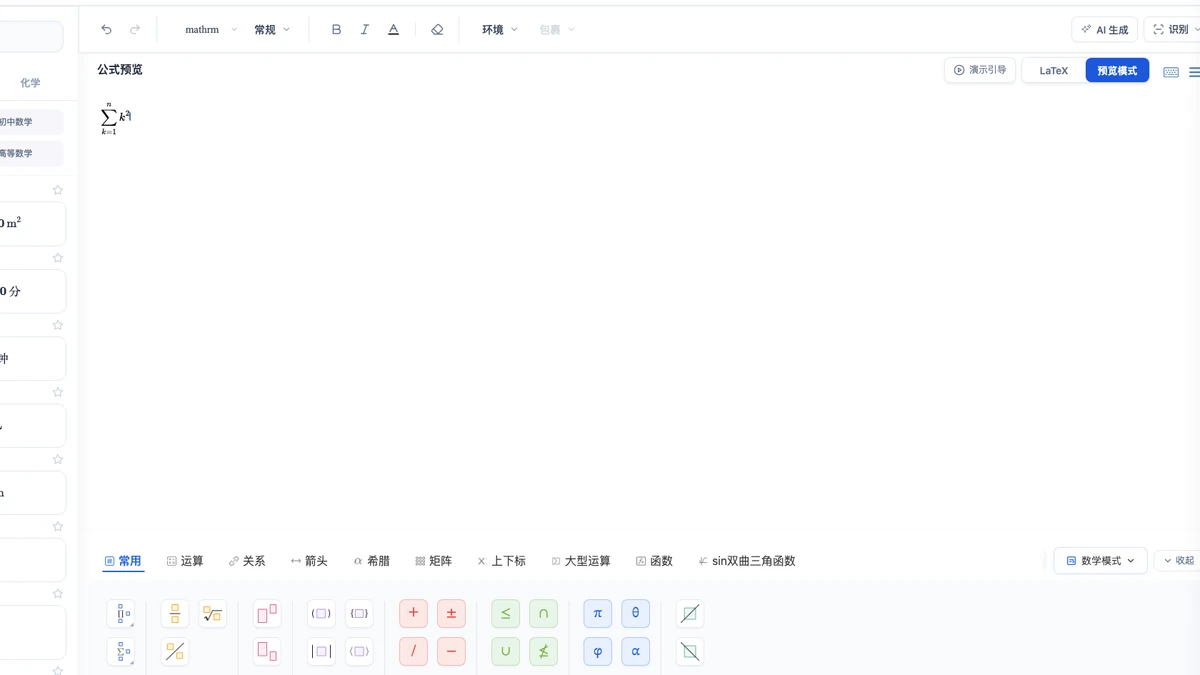 WolframAlpha:平方和求和公式
