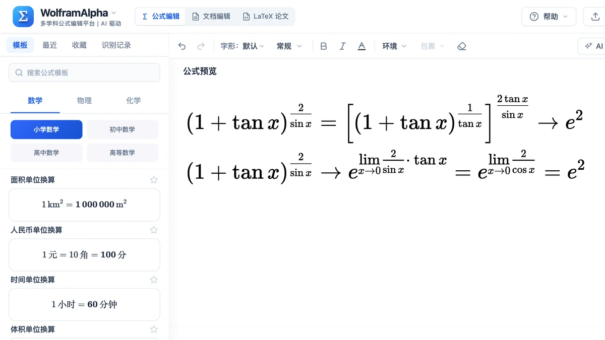 编辑器里例 2 的两种写法并排成两行
