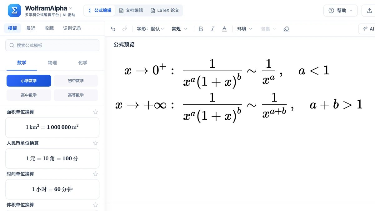编辑器里例 3 两个坏点的等价与收敛条件