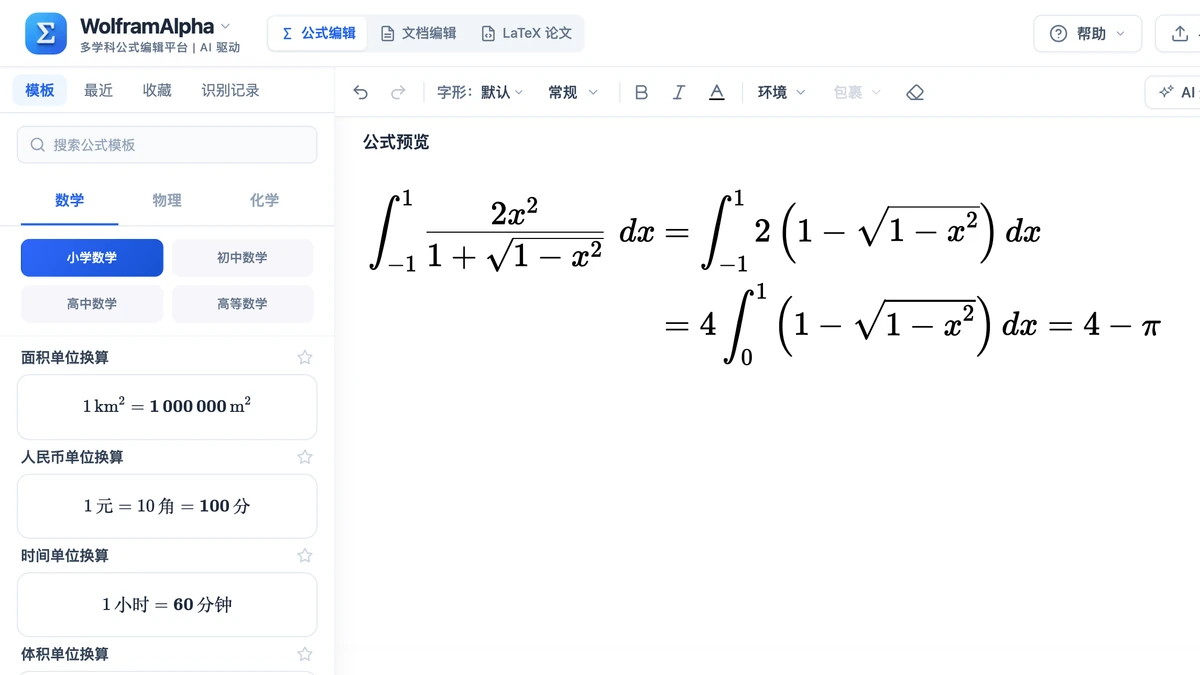 编辑器里偶函数部分化简并取两倍半区间的推导